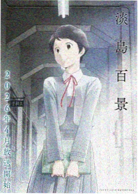 里番免费 校园恋爱