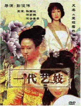 剧集枫桥夜泊